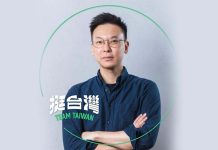 #METOO 性騷風暴 林飛帆宣布退選 圖/截取自林飛帆臉書