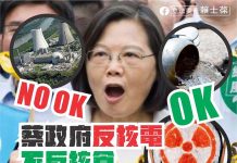 賴士葆批蔡政府對日核廢水喪權辱國! 勞動黨強烈譴責 圖/截取自賴士葆臉書