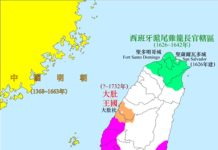 荷據時期的臺灣歷史文獻 大航海時期的臺灣南部1624至1662年由荷蘭佔據、北部1624至1642年 由西班牙佔據,中部還有1732年才結束的大肚王國(圖:維基百科)