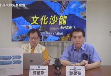 國民黨智庫文化政策白皮書 陳學聖:文化相生、共營台灣 圖/國民黨智庫提供