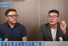 林智堅論文案未完待續? 委任律師揚言提告黃揚明 圖/截取自52新聞聚樂部