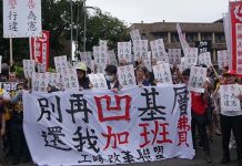 勞動黨與勞團:最大慣老闆民進黨 還我加班費 圖/勞動黨