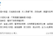 費鴻泰批政黨輪替大聯盟太超過 羅智強發表道歉聲明 圖/截取自羅智強臉書