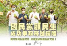 藍營稱赴廈門論壇成功爭取釋迦銷陸 朱立倫:民進黨卻製造對抗交惡 圖/截取自朱立倫臉書