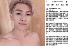 炎亞綸偷拍案引司法風暴 「偵防車」涉特權士檢要查了 圖/翻攝畫面、炎亞綸臉書