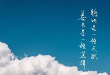 炎亞綸、黃子佼中箭落馬 知名作家:聰明是天賦、善良是選擇 圖/截取自洪大倫臉書