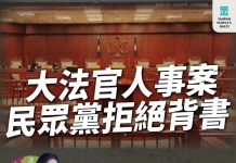 通過大法官人事同意權案 民眾黨批民進黨暴力輾壓民意 圖/台灣民眾黨粉絲團