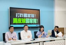 去年台灣因詐騙損失69億!藍委:黑莓卡、入口網站登廣告沒人管? 圖/國民黨團提供