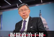 誰借陳耀祥膽 硬上鏡電視 圖/取自柯文哲臉書