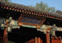 QS世界大學排行榜出爐 北大排名17,台大升至69名 圖/Wikipedia