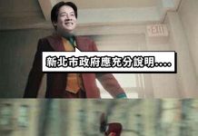 板橋36童毛髮未驗出毒物 游淑慧:民進黨不要狠到沒人性 圖/游淑慧臉書