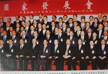 《臺灣省政府功能業務與組織調整文獻輯錄》序 國家發展會議(總統府)