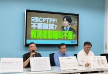 服貿議題再交鋒 藍委:我政府想加入CPTPP、RCEP,如何迴避與陸貿易協議? 圖/國民黨團提供