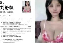 「露超胸事業線」女大生應徵祕書真相曝!網紅遭盜圖 一份求職履歷在網路掀起熱議。圖/取自微博