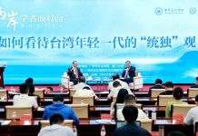 鄭又平:「天然獨」是「人工獨」 價值觀正在崩解 大陸海協會原副會長王在希(左)、台北大學政經研究中心主任鄭又平在活動上發言交流。圖/新華社