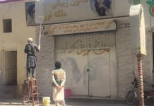 阿富汗女權再受限 塔利班關閉美容院 阿富汗境內關閉美容院。圖/翻攝自推特影片@Himel Demo