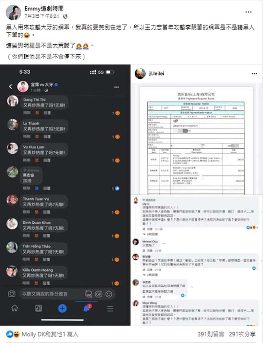 圖／擷取自Emmy追劇時間臉書