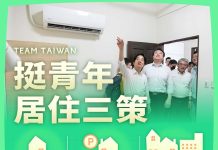 716居住正義遊行前 賴清德先降溫 圖/賴清德臉書