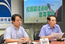 校園霸凌年年攀高 陳學聖:影響身心甚鉅 圖/國民黨智庫提供