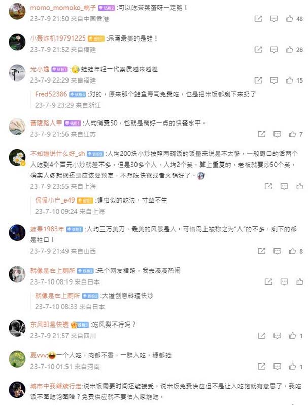 大陸網友譏台灣白飯之亂，「台灣這麼窮嗎」。圖／取自微博