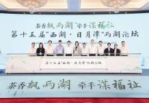 許淑華5天大陸行大豐收 簽10億農產採購 圖為第15屆「兩湖論壇」在杭州開幕。圖/取材搜狐網