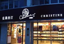 上半年餐飲業註銷逾47萬家恐迎關店潮 穩民企 發改委密集座談 圖為上海「克莉絲汀」連鎖麵包店長江南路店,風光時期每日曾吸引大批人潮排隊買麵包。圖/取材百度