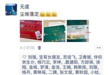 小狗破壞王登場 陸女大生錄取名校研究所嗨翻 一覺醒來悲劇了… 收到錄取通知書當天上午,網友還興高采烈地分享到自己朋友圈,收穫一眾好友點贊。圖/取材微博