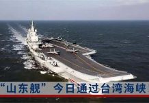 畫面首曝光!山東艦穿越台海 殲-15掛彈起飛「隨時準備作戰」 5月27日大陸航母「山東艦」駛經台海,當天《央視》也曝光航母通過台海畫面。圖/轉引微博