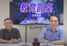 美學費是台灣30倍 我人才培育難追上全球水準 「教育圓桌」系列直播首集,由教文體育組召集人陳學聖(右),邀清華大學前校長賀陳弘(左)針對大學學費等議題進行對談。圖/國家政策研究基金會提供