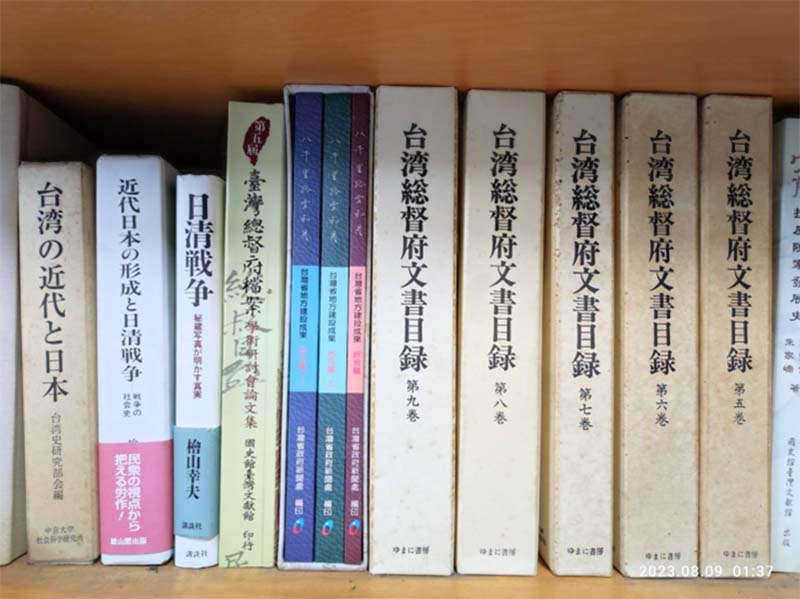 日本學者參與「臺灣總督府檔案」整理研究，頗具成果(楊正寬)