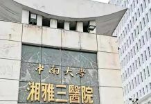 醫界反貪揭序幕 一件件爆開了!9醫務人員聯名舉報湘雅醫院科主任 圖為中南大學湘雅三醫院大樓。圖/澎湃新聞