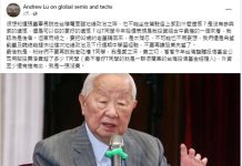 陸行之:日本廠優於德國廠、德國廠優於美國廠 台積電能不聽美國爸爸的話嗎? 圖/翻攝自陸行之臉書