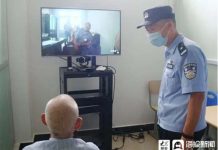 河北監獄推出線上探親「20分鐘收50元」 互聯網、大數據成為人們生活日常之際,連監獄也引進遠端視訊平台。只不過透過第三方公司「20分鐘收費50元(合台幣230元)」是否公開招標?是否合理,引起民眾質疑。圖為山東臨沂先前引進的遠端視訊。圖/海報新聞