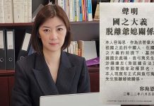 容海恩現象:國安法下香港議員的「大義滅親」 香港立法會議員容海恩,去年當公公袁弓夷被通緝後,馬上宣布劃清界線,脫離「翁媳」關係,大義滅親現象令人唏噓。圖/轉引容海恩Eunice Yung臉書