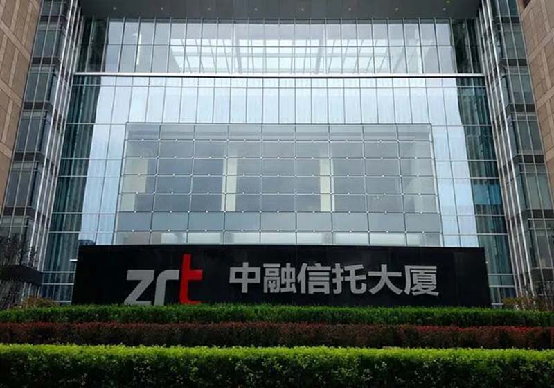 中植系核心企業是隸屬央企的「中融國際信託」,這次暴雷應是中融企業最慘重,圖為位在北京的中融信託大樓。圖/取材鳳凰網