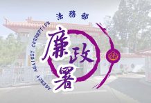 殺警兇手易寶紅 變身滿分好人 廉政署徹查外役監審核弊案 圖/獨家報導製圖