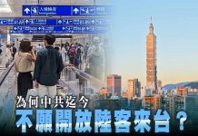 為何中共迄今不願開放陸客來台? 圖/獨家報導主筆室