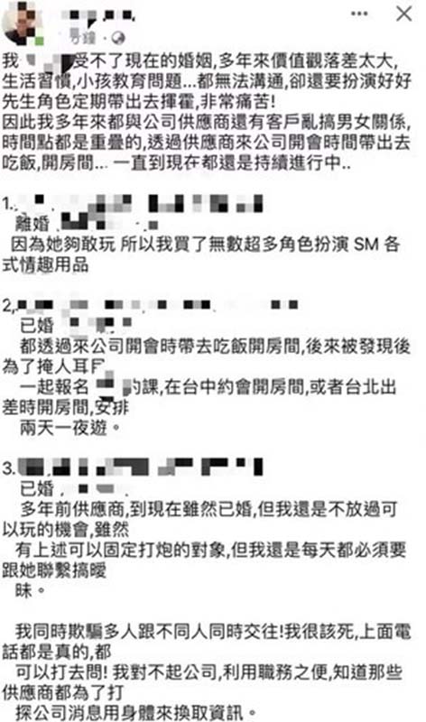 圖／翻攝畫面、翻攝臉書