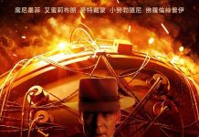 《奧本海默》掀考古風潮 紀實節目揭冷戰核武秘辛 圖/取自環球影業官網