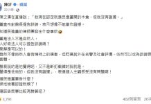 沒證據也敢開「嗆」 小英造成館長治國 圖/翻攝自陳沂臉書