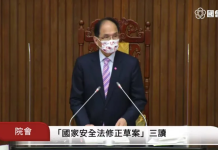 怕引起台商不滿 國安法遲不實施 圖/截自國會頻道