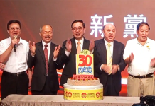 新黨30周年黨慶 主席吳成典呼籲兩岸重回九二共識 圖/擷取自新黨臉書