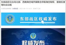 賴訪美再軍演 兩岸風高浪急 別惡化成驚濤駭浪 中共解放軍東部戰區19日發布軍演消息,當天上午已開始操演,對國軍發動「奇襲」用意明顯。圖/東部戰區微博