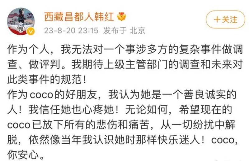 大陸名歌手韓紅在自己的微博上，首談《中國好聲音》事件。圖／取材韓紅微博