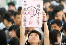 大陸青年失業現象─畢業後世界霎時黯淡 原地踏步耗盡力氣 今年4月起青年失業率統計步步驚心,至最後一次統計的6月,青年失業率高達21.3%,找份「安穩」的工作都不易。圖/網易