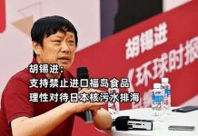 胡錫進:日本排汙不抵制損害更大 水產品受汙民進黨可貢獻一點胃口 《環球時報》前總編胡錫進指責日本排核汙入海不負責,美國支持更是不道德,他22日撰文揶揄未表態的台灣說,「日本的魚以後賣不出去,台灣民進黨可貢獻一點胃口。」圖/引自微博