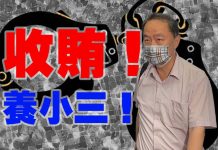 超高額賄賂震撼揭露!最貪公務員受賄7千萬元 求刑25年重判 圖/獨家報導製圖