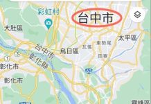 我從臺中來 臺中與中興新村位置圖(Coogle Map)