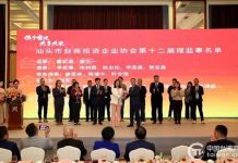 台流爆增?海基會協處預算半年用光 大陸「台商協會」一直是「台流」的主要協助窗口。圖為汕頭台商協會活動。圖/中國台灣網