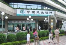 刺激經濟 陸銀今起下調存款利率 大型國有銀行、商業銀行自9月1日起開始調降利率。圖為中國民生銀行。圖/引自微博